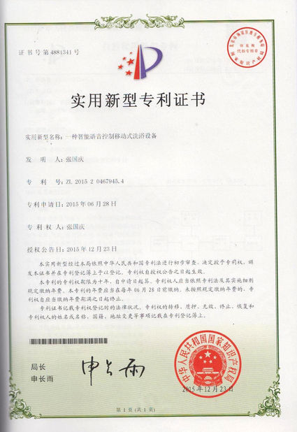Chine Beijing Jin Yu Rui Xin Trading Co,.Ltd Certifications